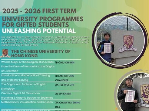 2025 - 2026 First Term University Programmes For Gifted Students